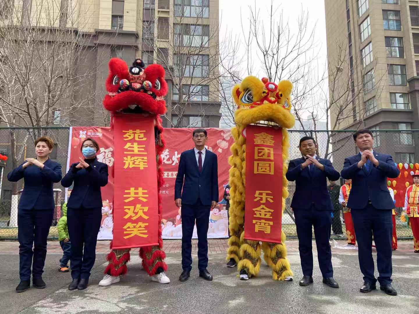 舞龙狮、猜灯谜、赏民俗......鑫苑元宵喜乐会精彩来袭