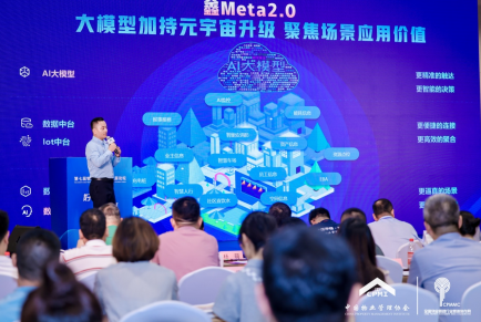 以数促新 以智提质｜鑫Meta2.0助推大物管新质生产力