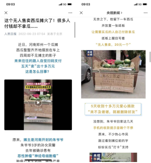 《人民日报》《央视新闻》《小莉帮忙》报道，这家物业被网友点赞！